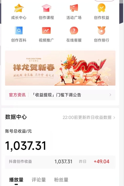 2024最新中视频无脑玩法，作品制作简单，100%原创，单作品收益1000＋_80楼网创