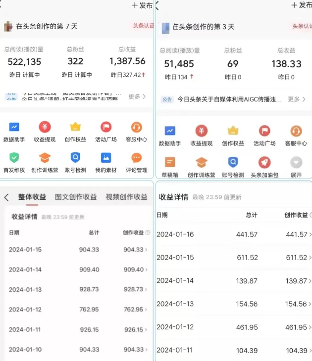 AI头条掘金项目，一天1个小时即可，会复制粘贴就能日入200+_80楼网创