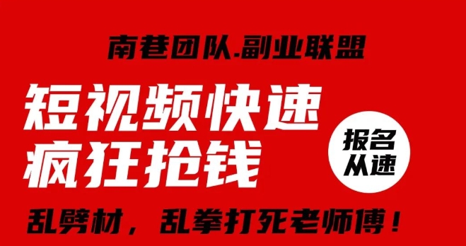 视频号快速疯狂抢钱，可批量矩阵，可工作室放大操作，单号每日利润3-4位数_80楼网创