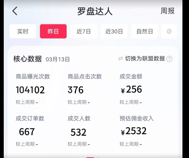 通过书单号视频，全平台每周保底4000+，利用AI解说一键原创作品_80楼网创