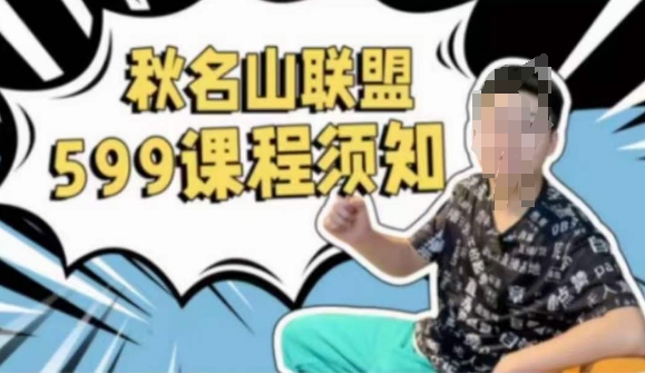 秋名山随心推叠投课，零基础学员，可以学会底层逻辑少走弯路_80楼网创