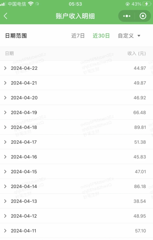 公众号流量主项目的新玩法，日入2000-3000，实操教程公开了_80楼网创