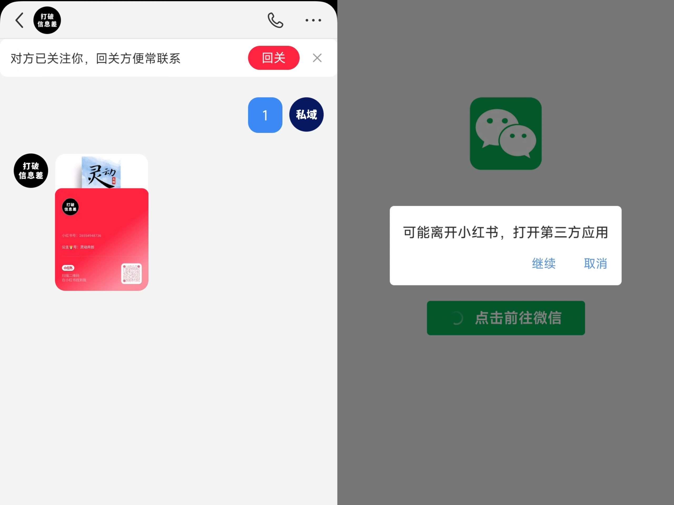 全网首发，小红书直跳微信卡片制作教程，无限制作可转卖，外面一张卖99