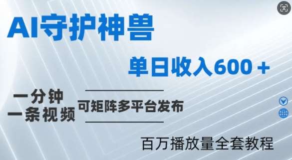 制作各省守护神，100多W播放量的视频只需要1分钟就能完成