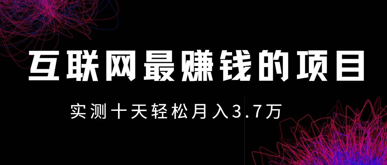 小鱼小红书0成本赚差价项目，利润空间非常大，尽早入手，多赚钱。