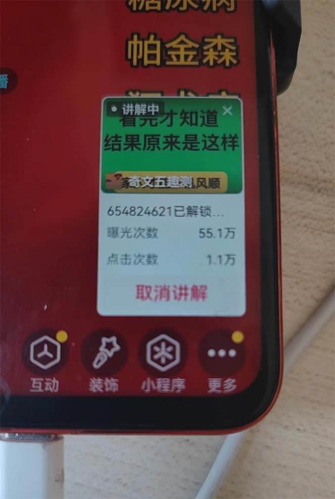 （12988期）抖音小程序无人直播，一天躺赚3000+，0粉手机可搭建，不违规不限流，小…