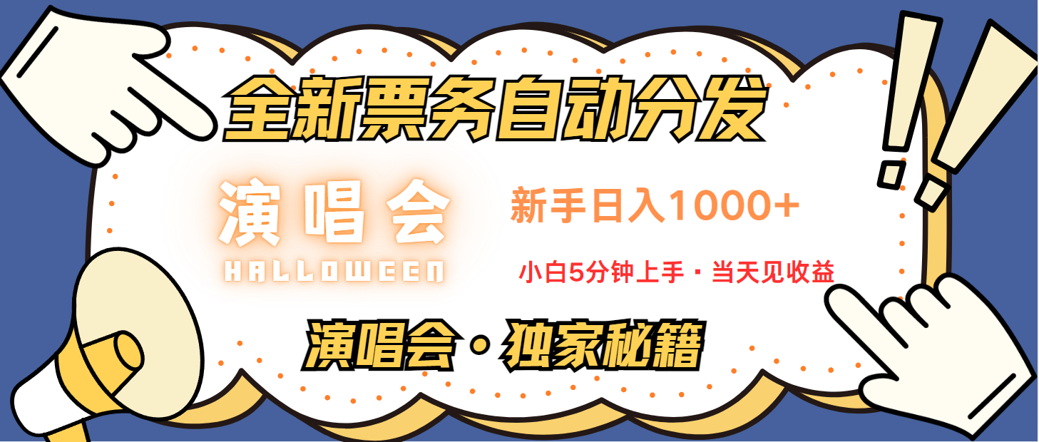 日入1000+ 娱乐项目新风口  一单利润至少300  十分钟一单  新人当天上手